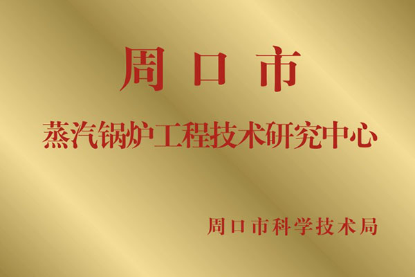 无烟蒸汽锅炉_环保热水锅炉_方案设计厂家报价(图3) 环保蒸汽锅炉