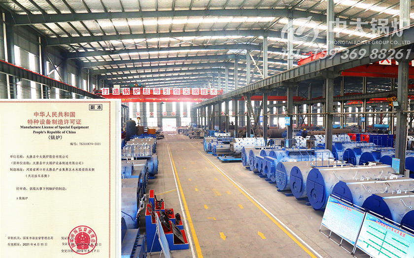 中太锅炉 中太锅炉